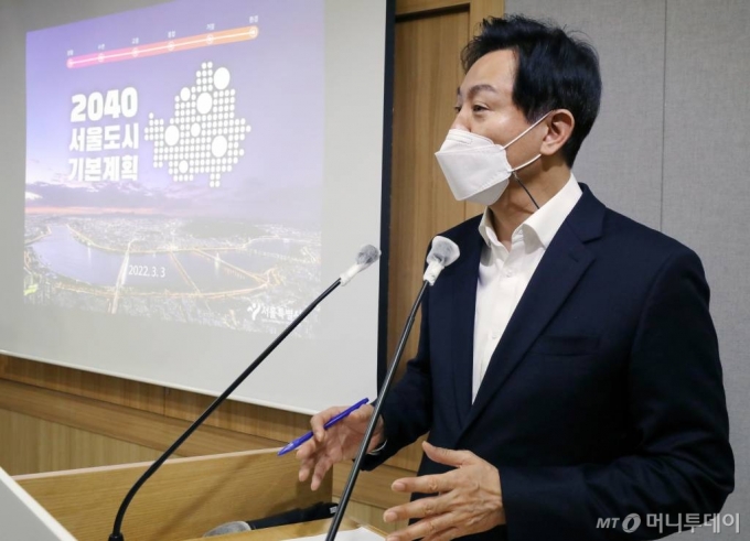 오세훈 서울시장이 올해 3월 초 서울 중구 서울시청에서 '2040 서울도시기본계획'을 발표하고 있다. /사진제공=뉴스1