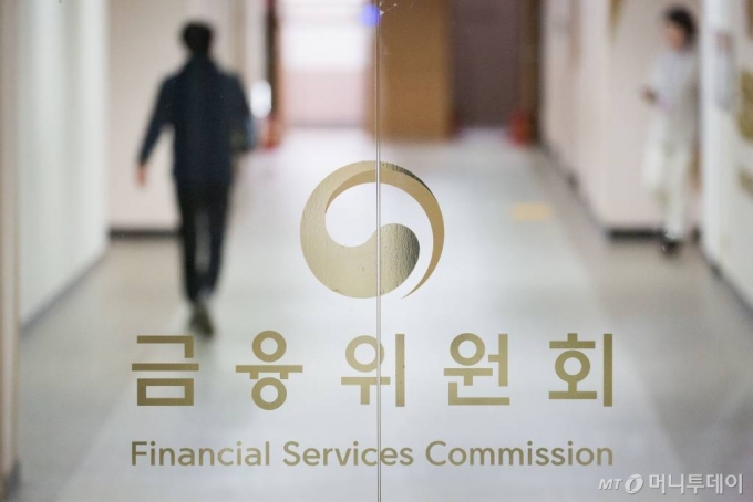 /사진제공= 금융위원회