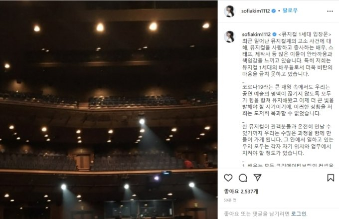 /사진=김소현 인스타그램 캡처