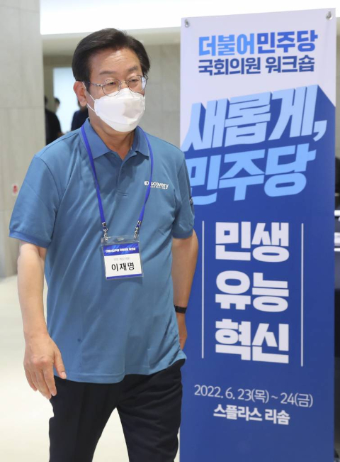 이재명 더불어민주당 의원이 23일 충남 예산군 덕산 리솜리조트에서 열린 국회의원 워크숍에 참석하고 있다. / 사진제공=뉴시스