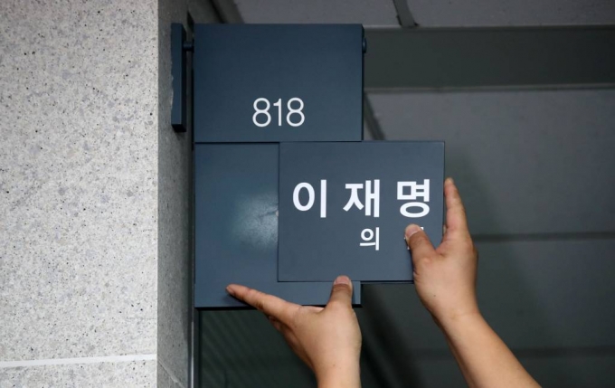 이재명 더불어민주당 국회의원 첫 등원을 앞둔 이달 7일 오전 서울 여의도 국회 의원회관 818호에 이재명 의원 명패가 걸리고 있다. / 사진제공=뉴시스
