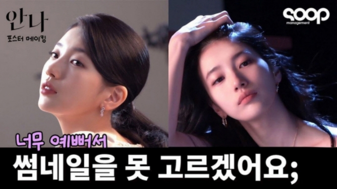 /사진=매니지먼트 숲 인스타그램 캡처