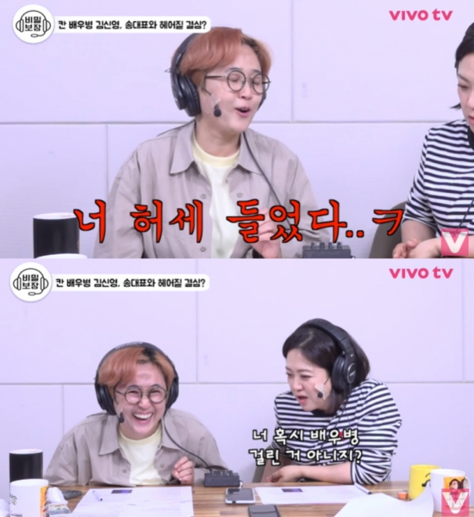 /사진=유튜브 채널 '비보티비' 캡처