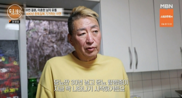 /사진=MBN '특종세상' 방송화면 캡처
