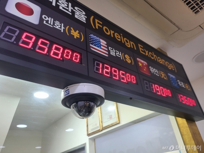 원·달러 환율이 장중 1300원을 기록한 23일 서울 명동거리ㅂ 환전소 내 환율 안내 숫자판. /사진=하수민기자