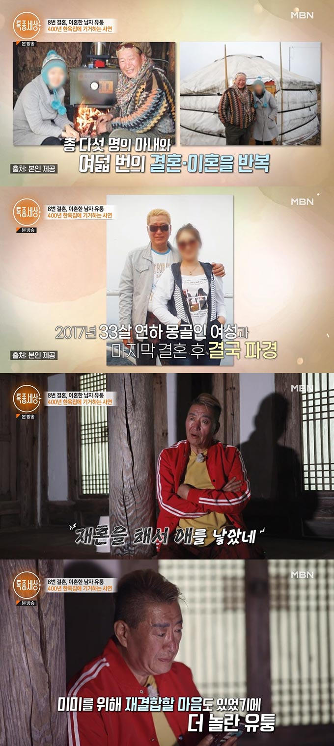 /사진=MBN '특종세상' 방송 화면 캡처