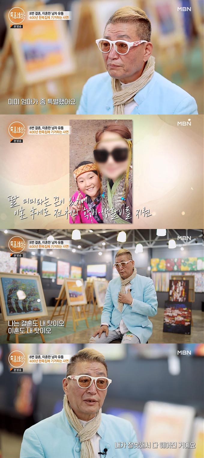 /사진=MBN '특종세상' 방송 화면 캡처