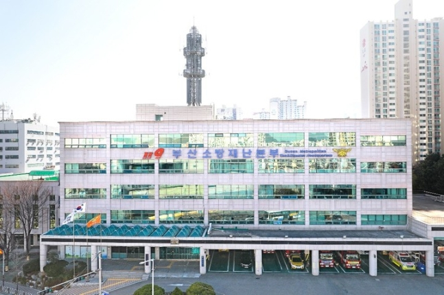 부산 연제구 부산소방재난본부. /사진=뉴시스