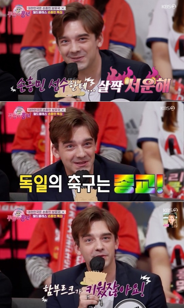/사진=KBS2 '주접이 풍년'