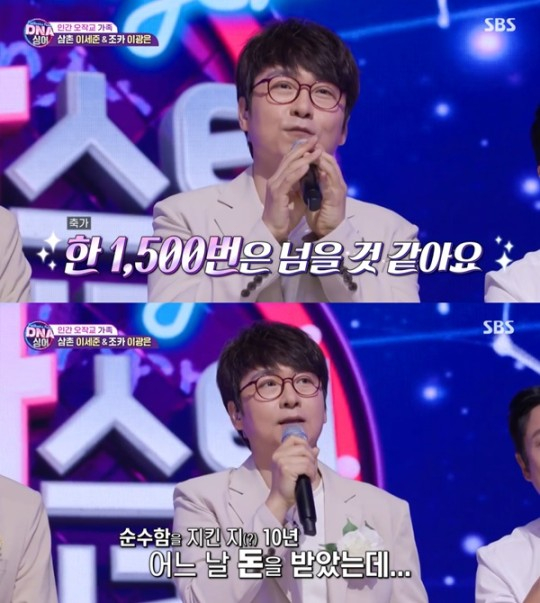 /사진=SBS '판타스틱 패밀리-DNA싱어'
