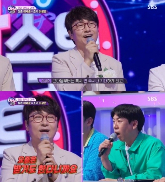 /사진=SBS '판타스틱 패밀리-DNA싱어'