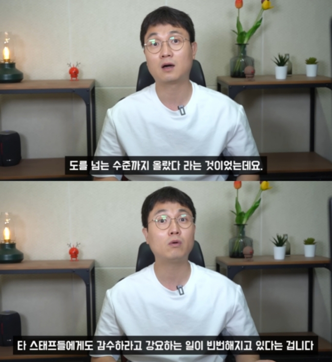 /사진=유튜브 채널 '연예 뒤통령이진호' 캡처