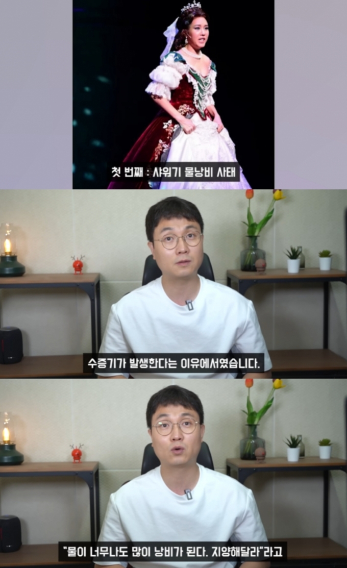 /사진=유튜브 채널 '연예 뒤통령이진호' 캡처