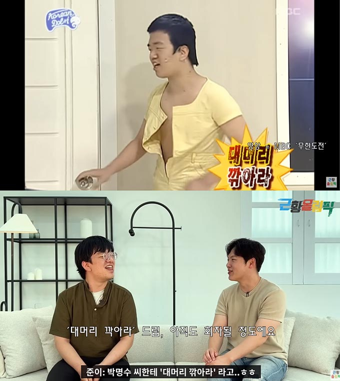 /사진=유튜브 채널 &#039;근황올림픽&#039; 영상 캡처