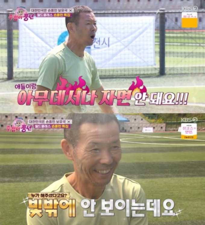 /사진=KBS2 '팬심자랑대회 주접이 풍년'