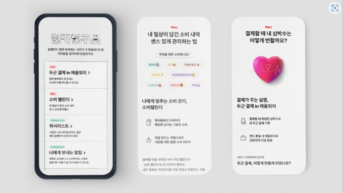자료=현대카드