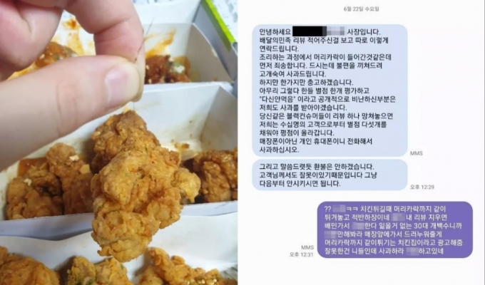 배달시킨 치킨에서 머리카락이 나와(왼쪽) 별점 1개를 남겼다가 블랙컨슈머로 몰리는 일이 벌어졌다. /사진=온라인 커뮤니티