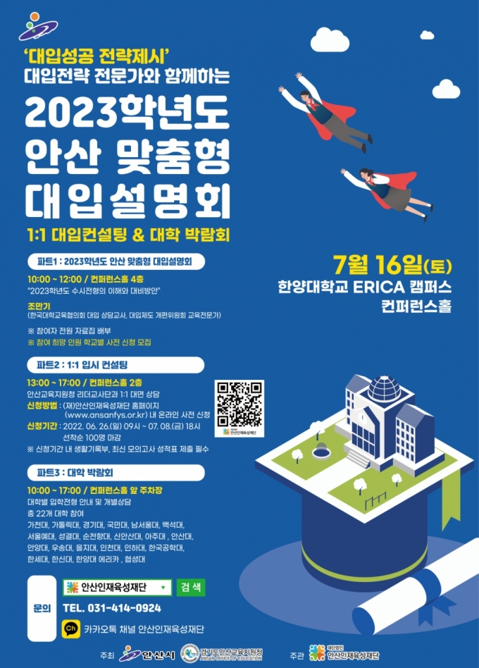 /사진=안산시