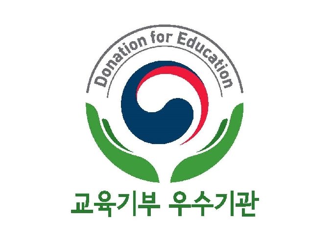 충북보과대 '교육기부 우수기관 인증' 획득
