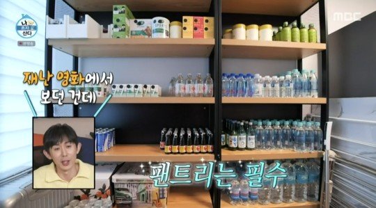 박세리, '으리으리' 성수동 새 집 공개…대형 스크린+팬트리 눈길