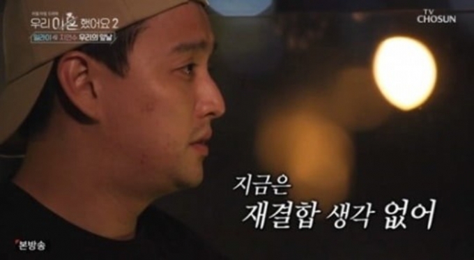 /사진=TV조선 '우리 이혼했어요2'