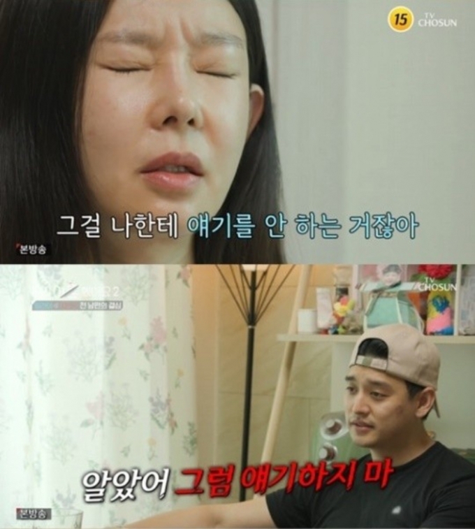 /사진=TV조선 '우리 이혼했어요2'