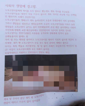 강호순·조두순 공통점은?…'동물학대' 가볍게 보면 안 되는 이유 - 머니투데이 강호순·조두순 공통점은?…'동물학대' 가볍게 보면 안 되는 이유 - 머니투데이