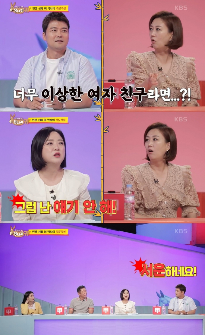 /=KBS2 &#039; ʹ 糪 &#039; ȭ ĸó