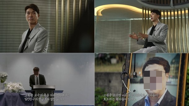 /사진=MBC '실화탐사대'