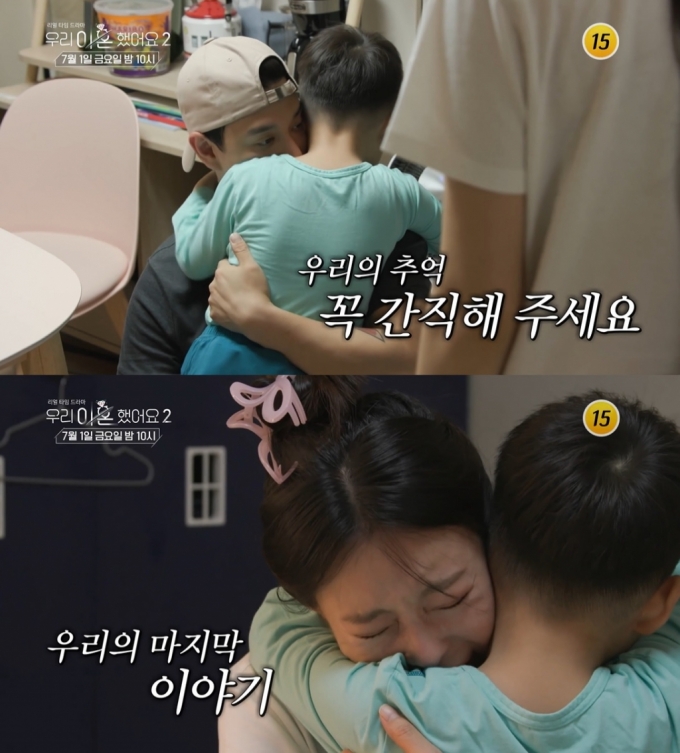 /사진=TV조선 예능 '우리 이혼했어요 2'