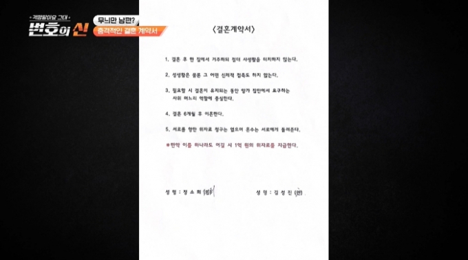/사진=iHQ '걱정말아요 그대, 변호의 신'