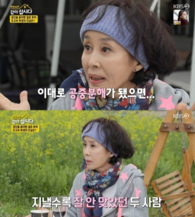 /사진=KBS2 '박원숙의 같이 삽시다 시즌3'