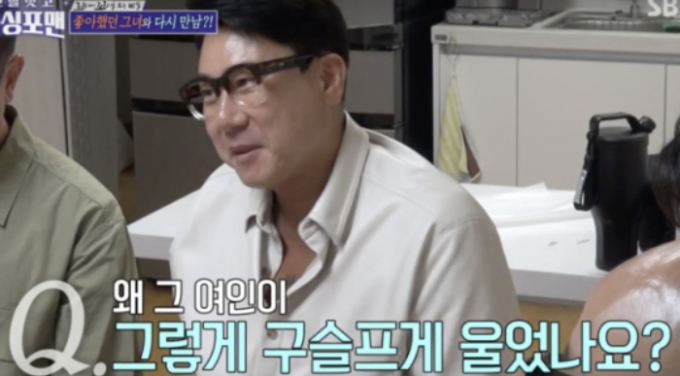 이상민 "다시 만난 전 연인, 한없이 울어"…재혼 물었더니