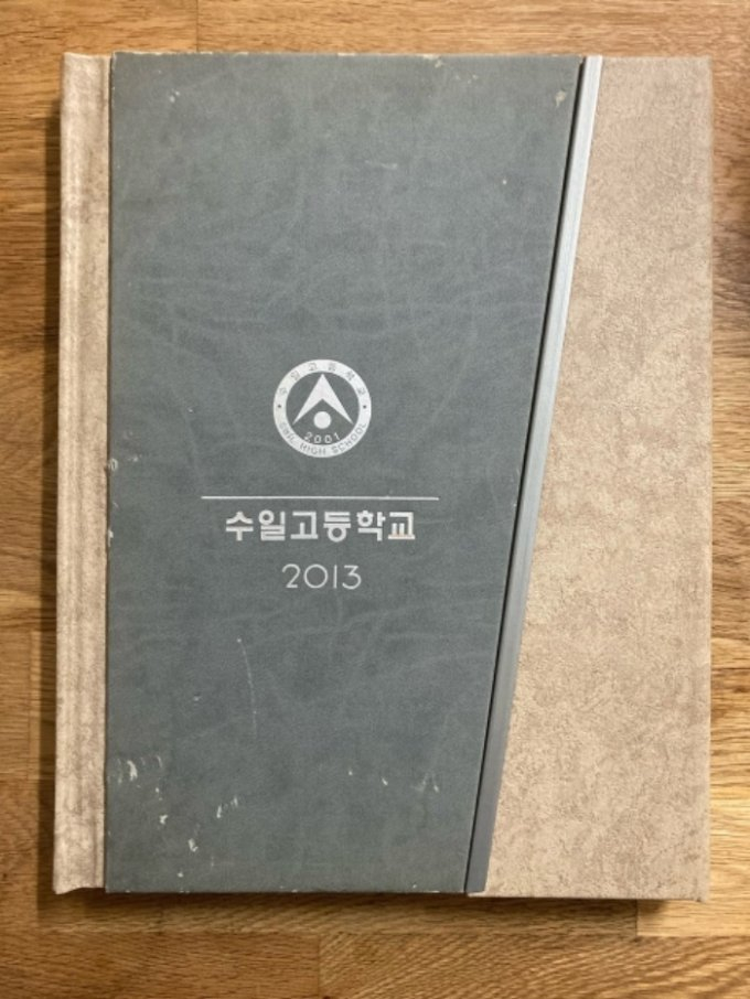 남주혁과 같은 고등학교에 다녔다는 피해자. /사진제공=피해자