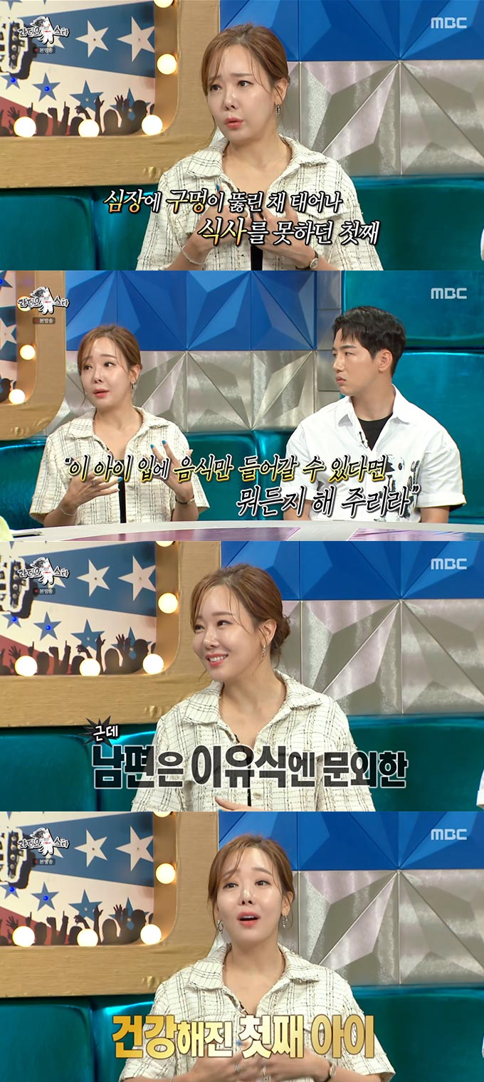 /사진=MBC '라디오스타' 방송 화면 캡처