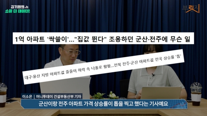 군산·전주 싹쓸이 한 외지인에 경고 "세금 내더라도 지금 파세요"