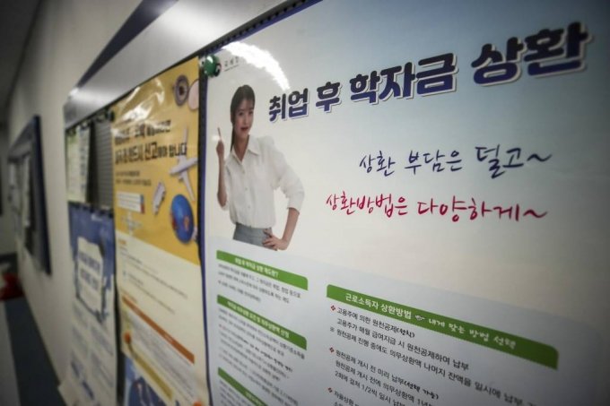  2022년 대학 학자금 대출 신청 접수가 시작된 5일 오전 서울시내 한 대학교 장학안내 게시판에 학자금대출 관련 포스터가 붙어 있다. /사진=뉴시스