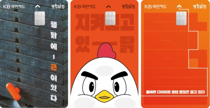 사진제공=KB국민카드