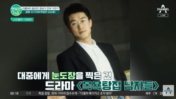 김상중, 재벌 2세라던 약혼녀와 파혼 왜?…결혼 사기극의 전말