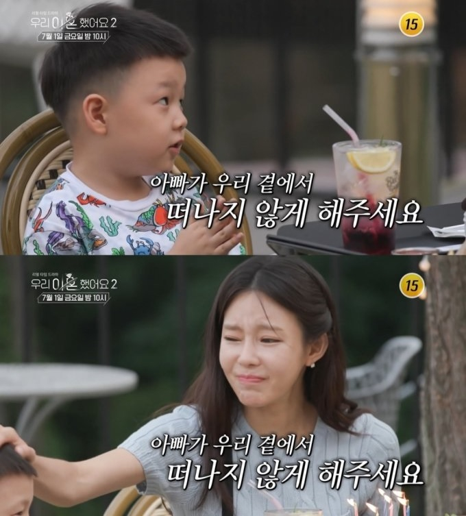 /사진=TV조선 예능 '우리 이혼했어요 2'