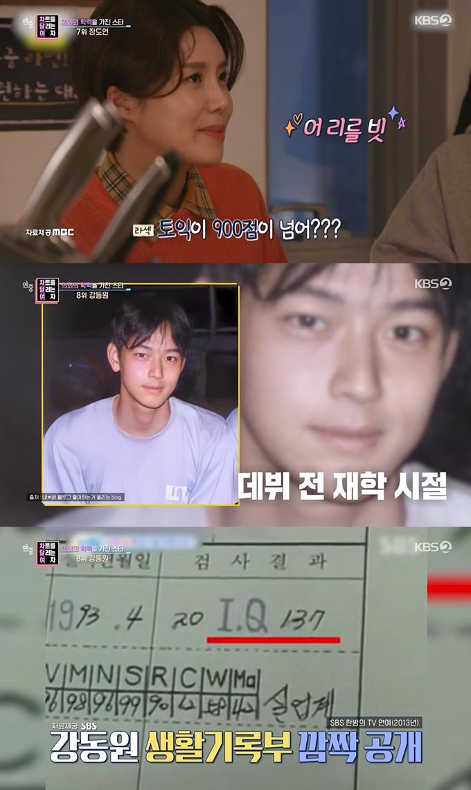 /사진=KBS2 &#039;연중라이브&#039; 방송 화면 캡처