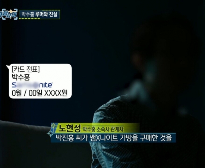 /사진=MBC '실화탐사대'