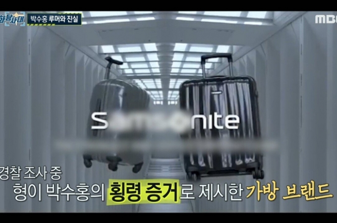 박수홍, 법인카드로 '○○나이트' 결제?…친형 측 주장, 진실은