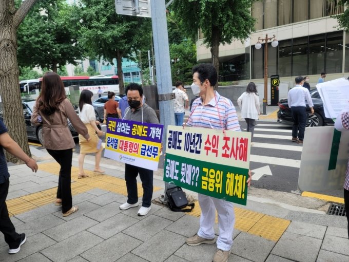 한투연 회원들이 1일 오전 11시30분쯤 서울 종로구 금융위원회 앞에서 공매도 개혁을 요구하는 집회를 열고 있다. /사진=이사민 기자