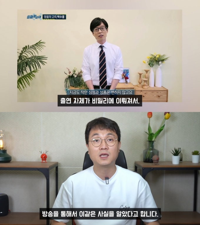 /사진=유튜브 채널 '연예 뒤통령이진호' 캡처