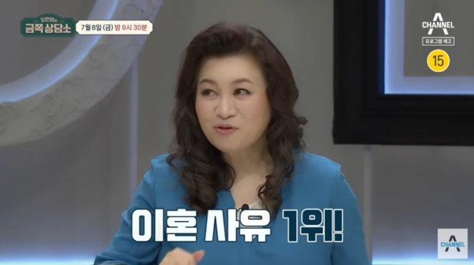 오은영, 강재준·이은형 부부에 "이혼 사유 1위"…왜?