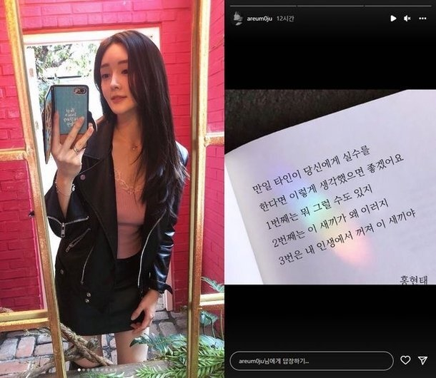/사진=한아름 인스타그램