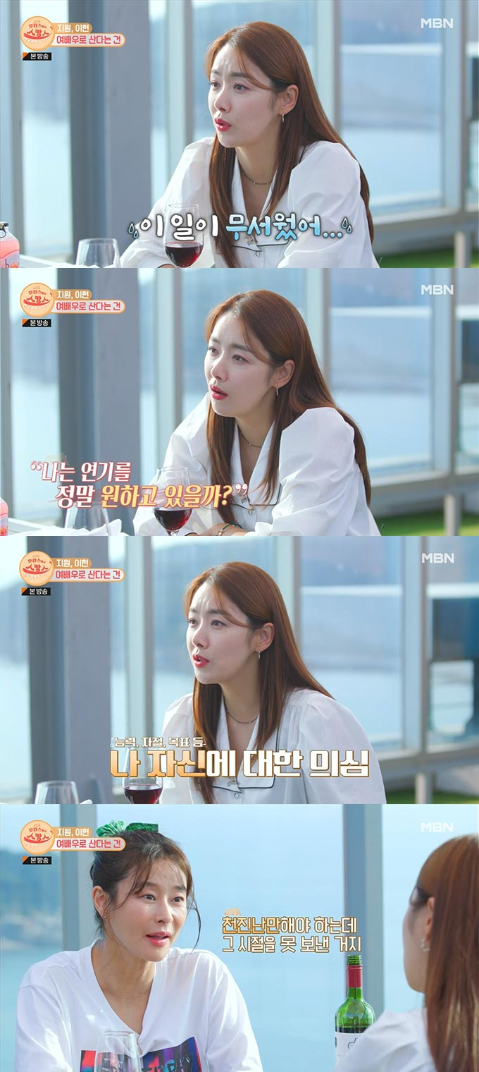 /사진=MBN '호캉스 말고 스캉스' 방송 화면 캡처