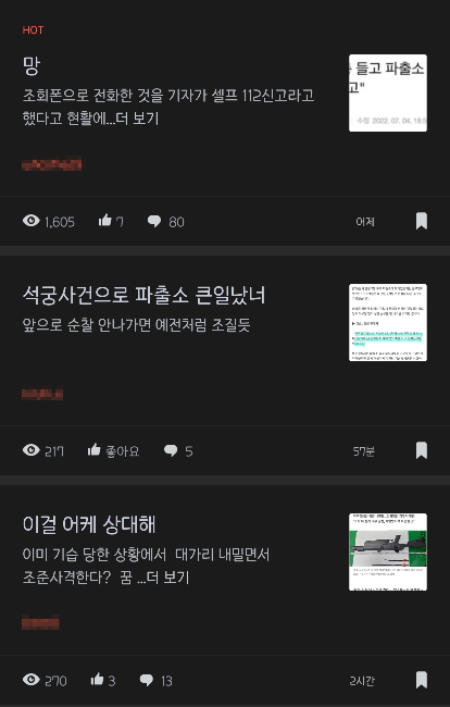 화살총 파출소 습격사건' 부실대응 논란…경찰 반응도 엇갈렸다 - 머니투데이 화살총 파출소 습격사건' 부실대응 논란…경찰 반응도 엇갈렸다 - 머니투데이