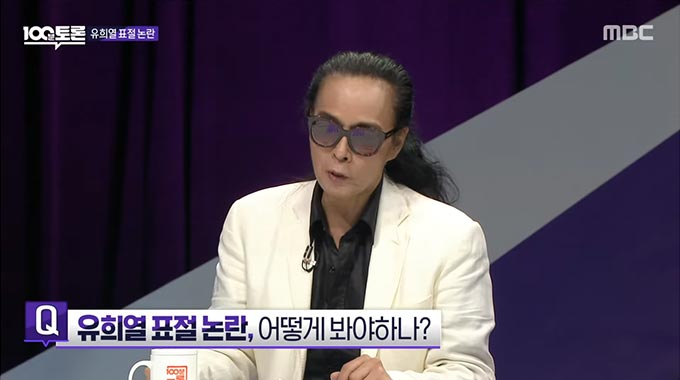 /사진=MBC &#039;100분 토론&#039; 방송 화면 캡처